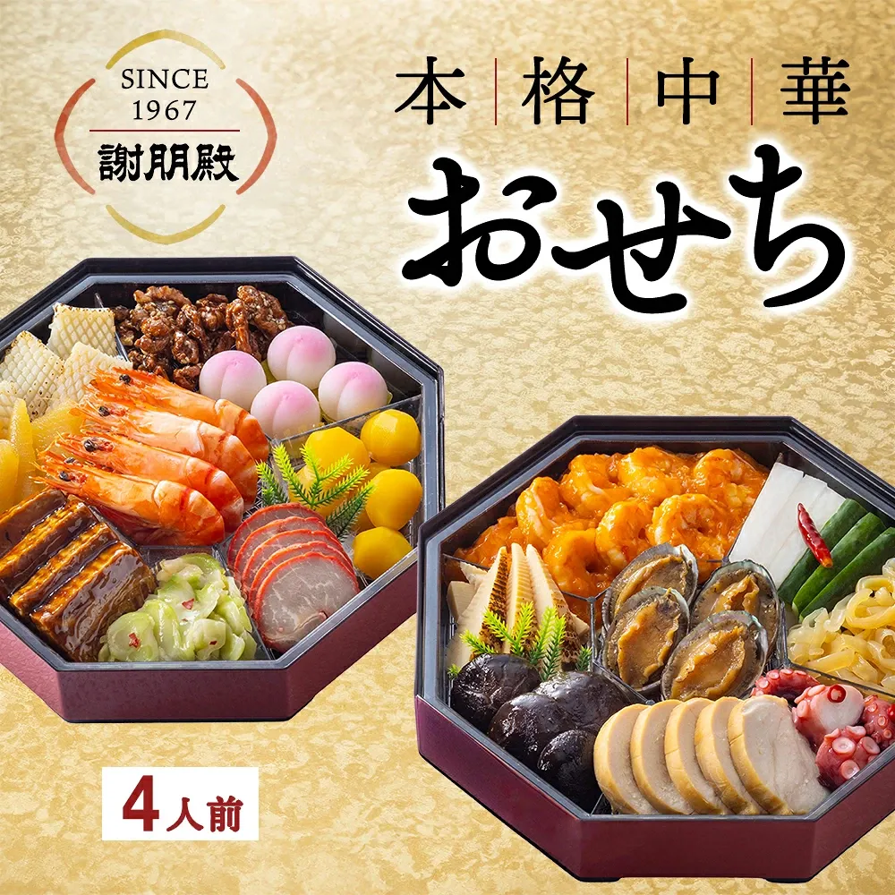 謝朋殿 2段重